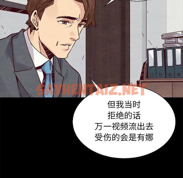 查看漫画坏血 - 第49话 - sayhentaiz.net中的751709图片