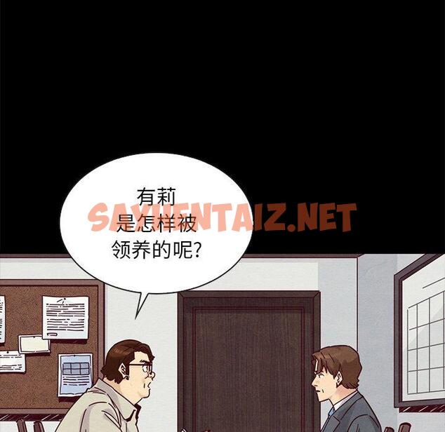 查看漫画坏血 - 第49话 - sayhentaiz.net中的751712图片