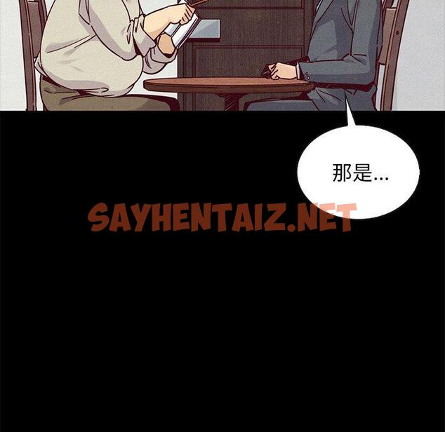 查看漫画坏血 - 第49话 - sayhentaiz.net中的751713图片