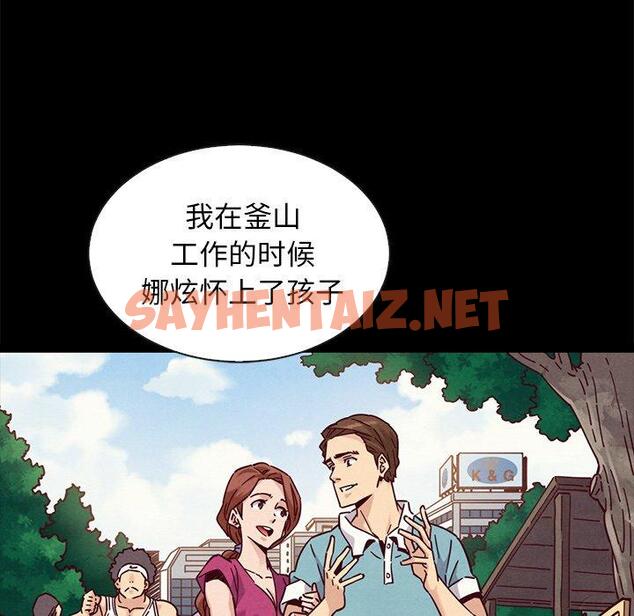 查看漫画坏血 - 第49话 - sayhentaiz.net中的751714图片