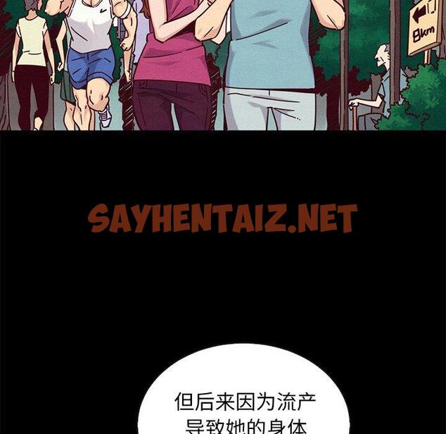 查看漫画坏血 - 第49话 - sayhentaiz.net中的751715图片