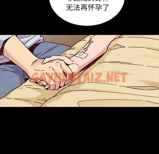 查看漫画坏血 - 第49话 - sayhentaiz.net中的751716图片