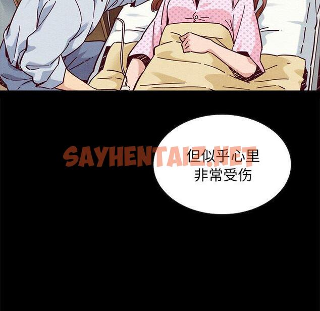 查看漫画坏血 - 第49话 - sayhentaiz.net中的751718图片