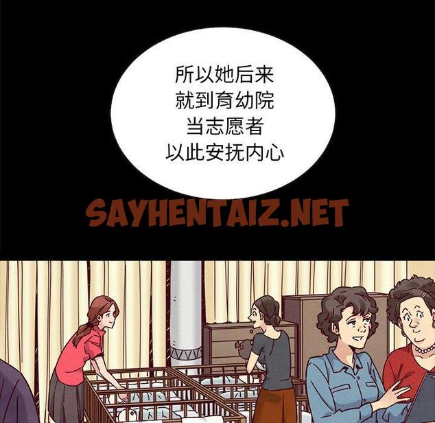 查看漫画坏血 - 第49话 - sayhentaiz.net中的751719图片