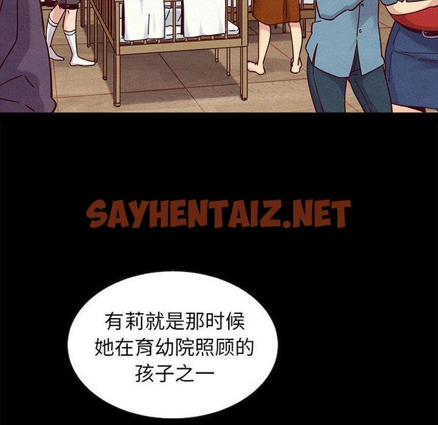 查看漫画坏血 - 第49话 - sayhentaiz.net中的751720图片