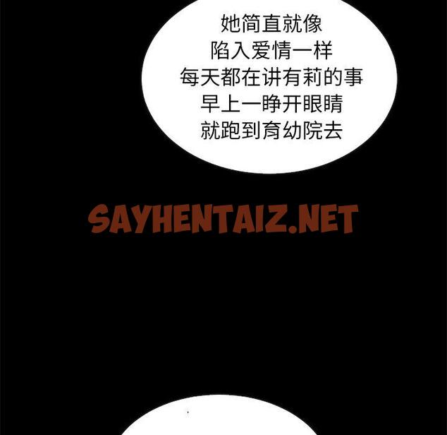 查看漫画坏血 - 第49话 - sayhentaiz.net中的751722图片