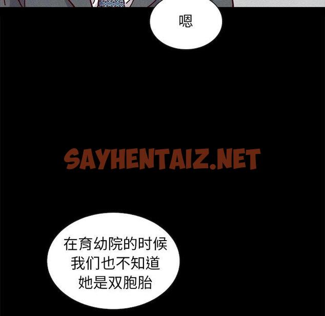 查看漫画坏血 - 第49话 - sayhentaiz.net中的751727图片