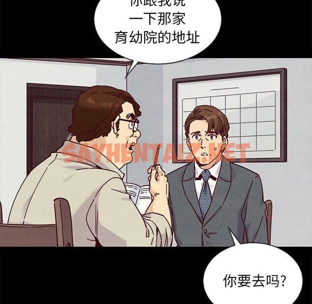 查看漫画坏血 - 第49话 - sayhentaiz.net中的751729图片