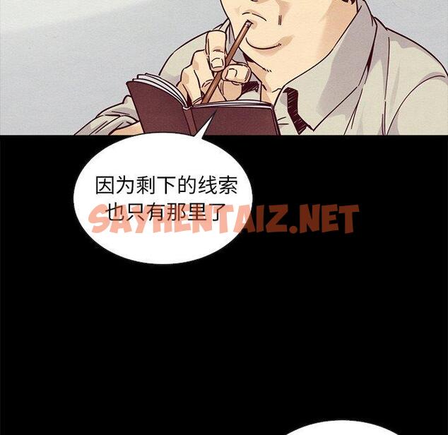 查看漫画坏血 - 第49话 - sayhentaiz.net中的751731图片