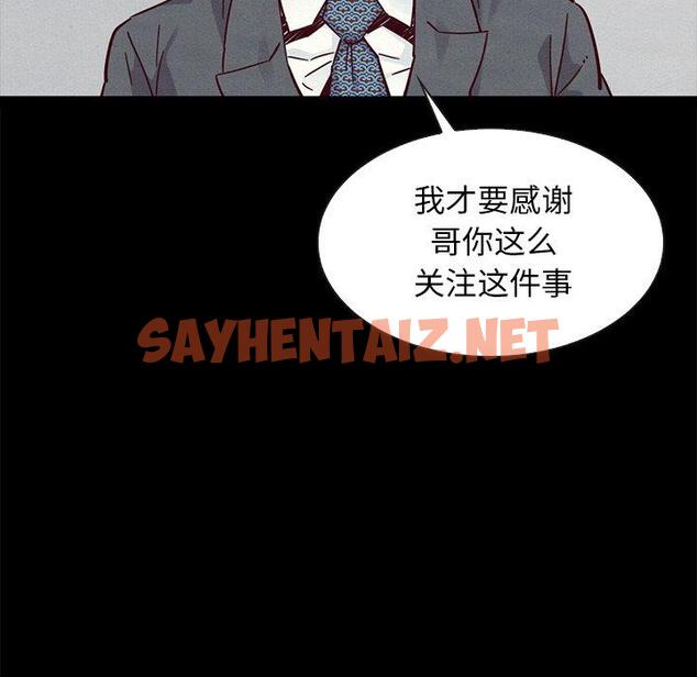 查看漫画坏血 - 第49话 - sayhentaiz.net中的751740图片