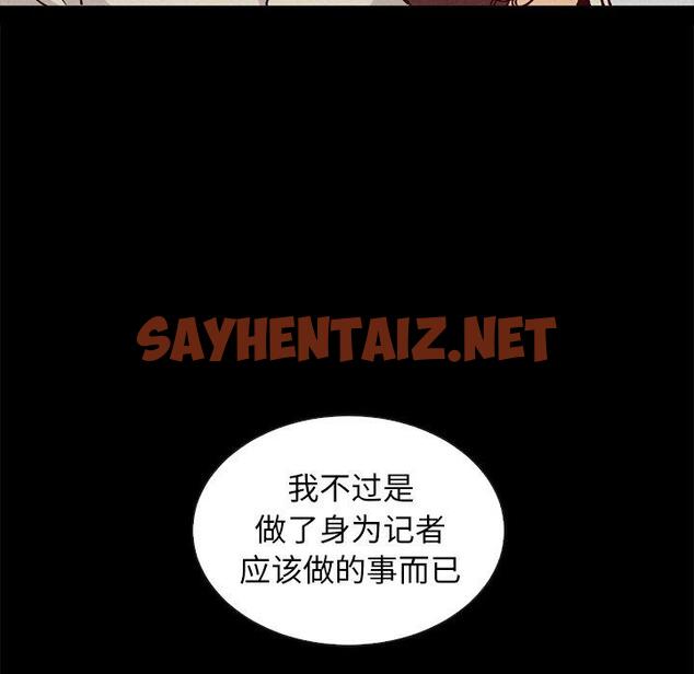 查看漫画坏血 - 第49话 - sayhentaiz.net中的751743图片