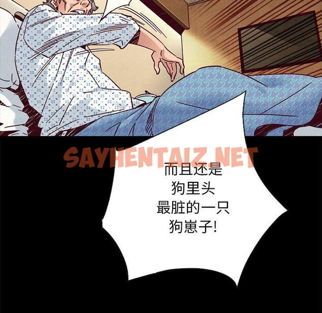 查看漫画坏血 - 第49话 - sayhentaiz.net中的751754图片