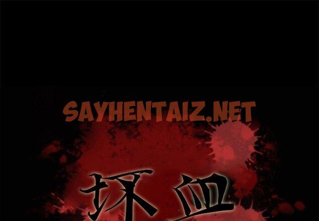 查看漫画坏血 - 第50话 - sayhentaiz.net中的751758图片