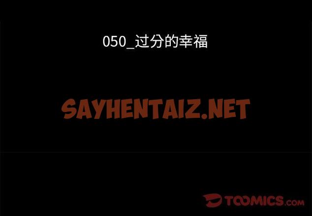 查看漫画坏血 - 第50话 - sayhentaiz.net中的751760图片