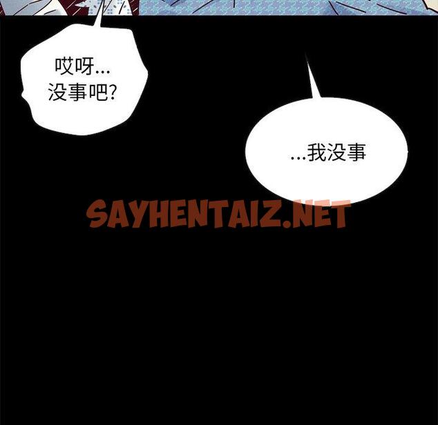 查看漫画坏血 - 第50话 - sayhentaiz.net中的751764图片