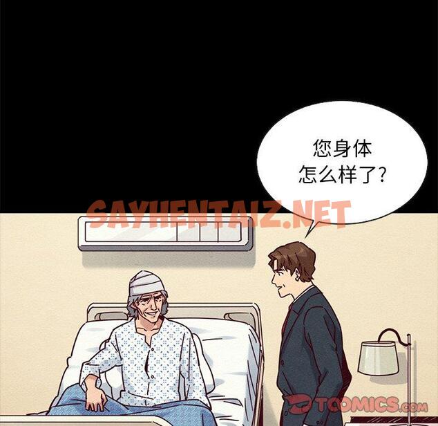 查看漫画坏血 - 第50话 - sayhentaiz.net中的751766图片