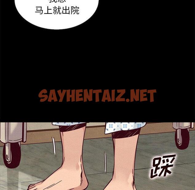 查看漫画坏血 - 第50话 - sayhentaiz.net中的751769图片