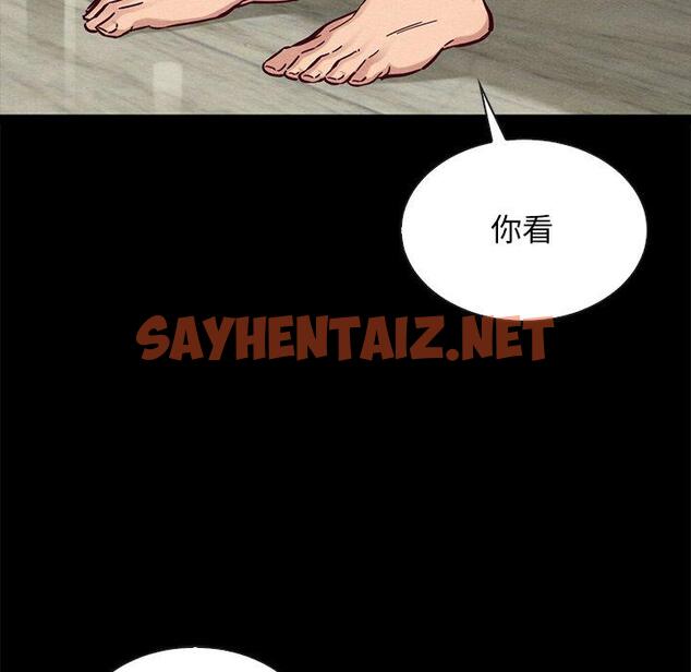 查看漫画坏血 - 第50话 - sayhentaiz.net中的751770图片