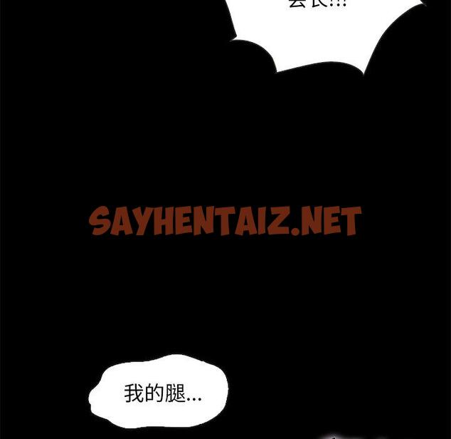 查看漫画坏血 - 第50话 - sayhentaiz.net中的751774图片