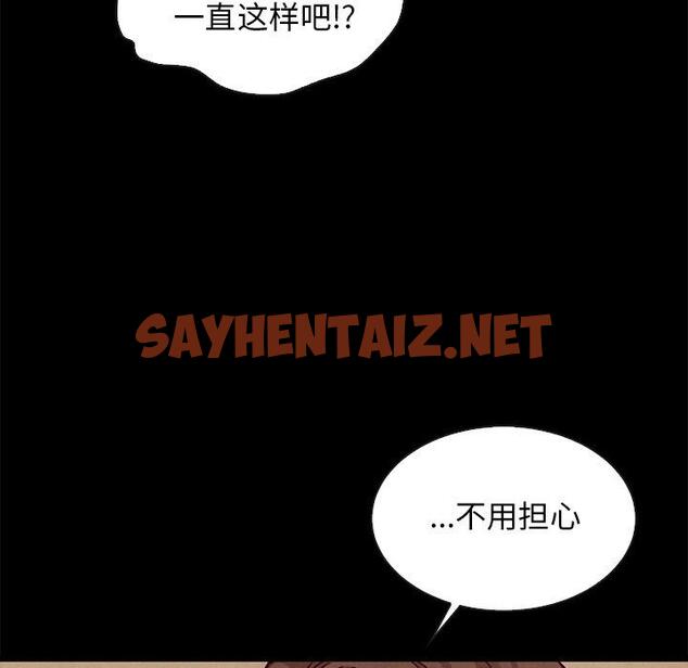 查看漫画坏血 - 第50话 - sayhentaiz.net中的751779图片