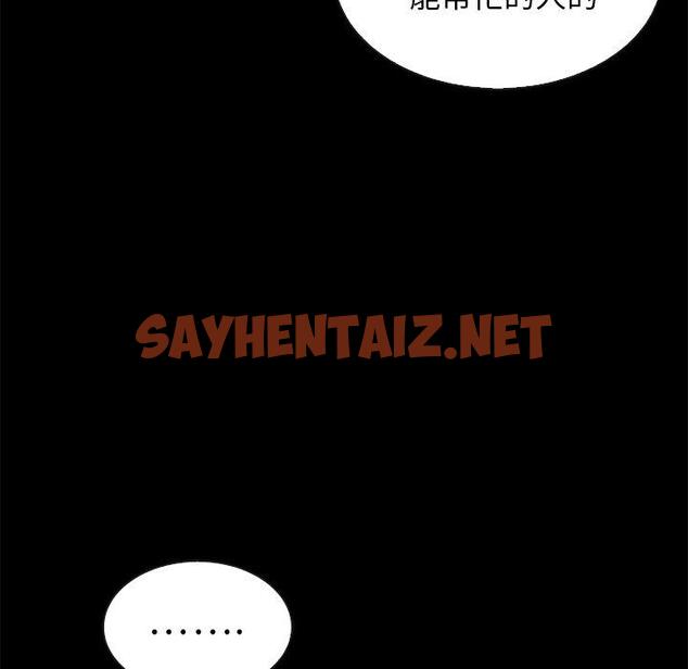 查看漫画坏血 - 第50话 - sayhentaiz.net中的751781图片