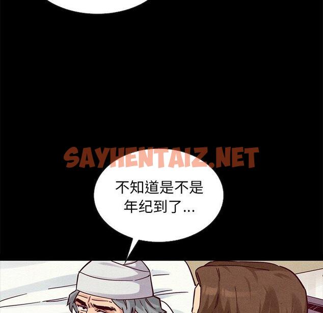 查看漫画坏血 - 第50话 - sayhentaiz.net中的751783图片