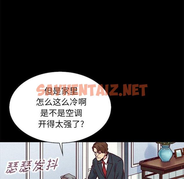 查看漫画坏血 - 第50话 - sayhentaiz.net中的751789图片