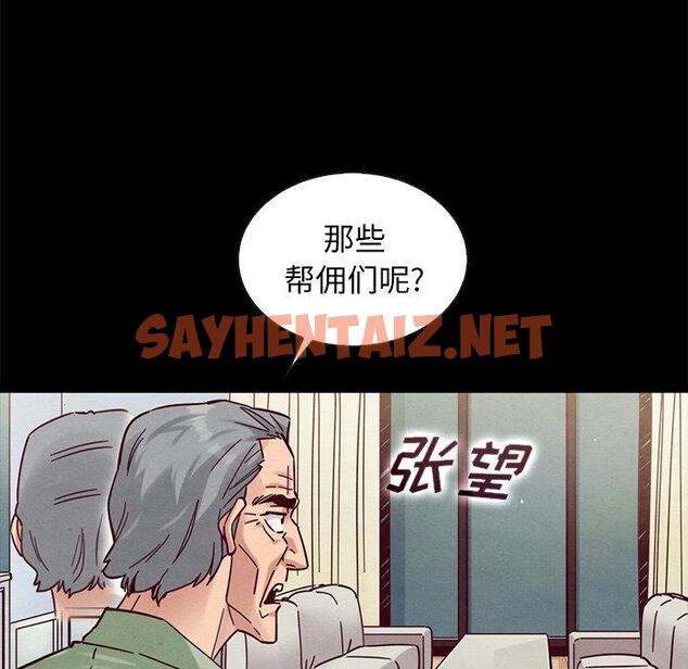 查看漫画坏血 - 第50话 - sayhentaiz.net中的751791图片