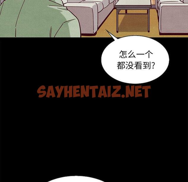 查看漫画坏血 - 第50话 - sayhentaiz.net中的751792图片