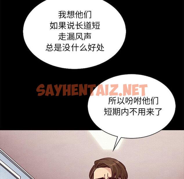 查看漫画坏血 - 第50话 - sayhentaiz.net中的751793图片