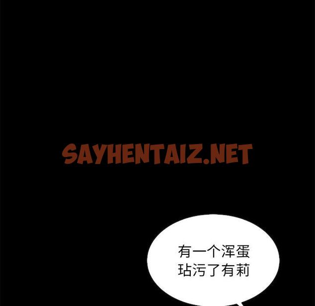 查看漫画坏血 - 第50话 - sayhentaiz.net中的751798图片