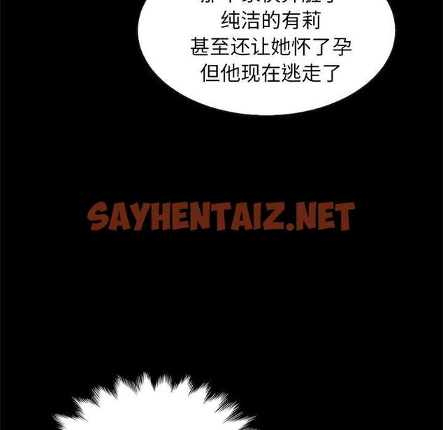 查看漫画坏血 - 第50话 - sayhentaiz.net中的751800图片