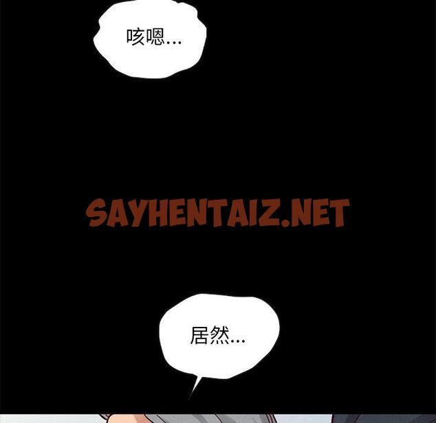 查看漫画坏血 - 第50话 - sayhentaiz.net中的751805图片