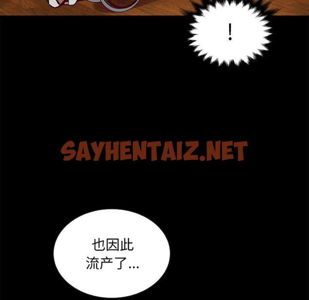 查看漫画坏血 - 第50话 - sayhentaiz.net中的751810图片