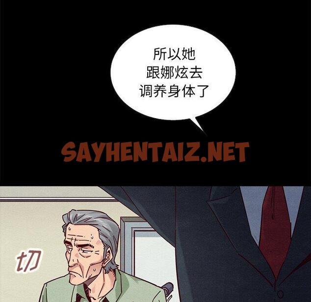 查看漫画坏血 - 第50话 - sayhentaiz.net中的751811图片