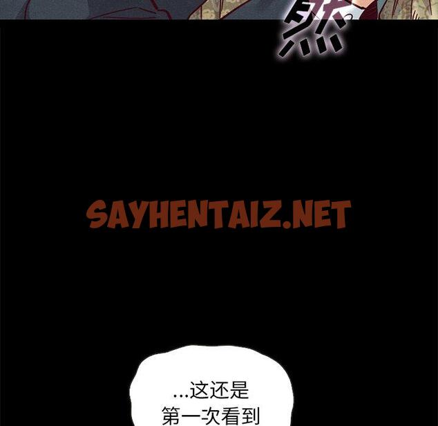 查看漫画坏血 - 第50话 - sayhentaiz.net中的751816图片