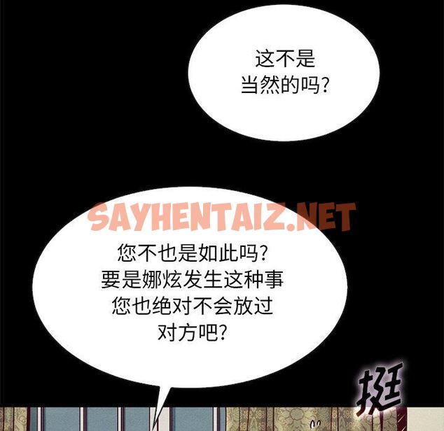 查看漫画坏血 - 第50话 - sayhentaiz.net中的751819图片