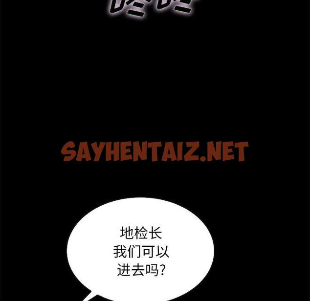 查看漫画坏血 - 第50话 - sayhentaiz.net中的751824图片