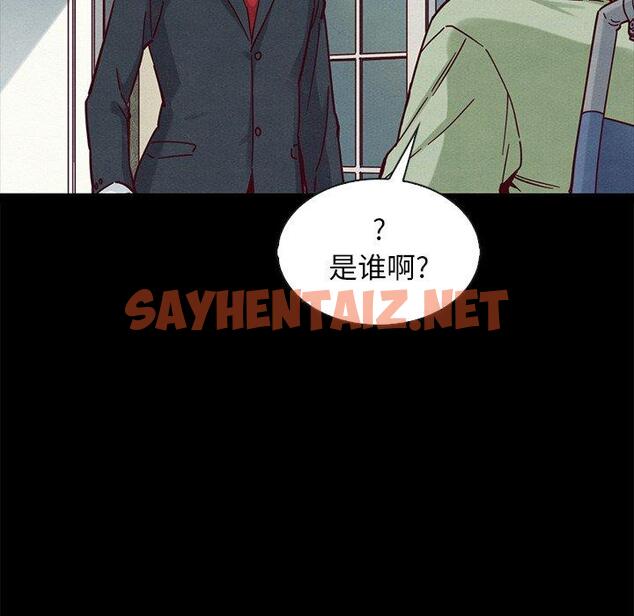 查看漫画坏血 - 第50话 - sayhentaiz.net中的751827图片