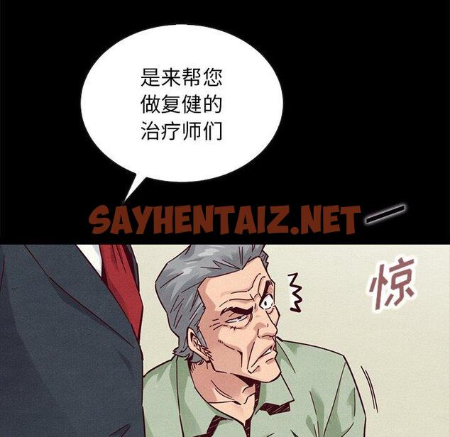 查看漫画坏血 - 第50话 - sayhentaiz.net中的751828图片