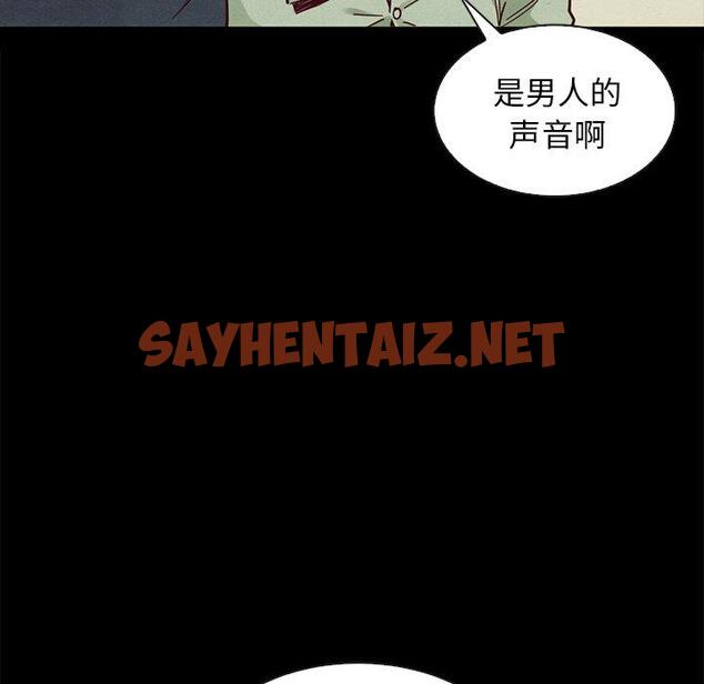 查看漫画坏血 - 第50话 - sayhentaiz.net中的751829图片