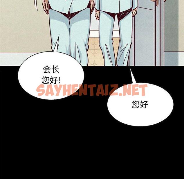 查看漫画坏血 - 第50话 - sayhentaiz.net中的751831图片