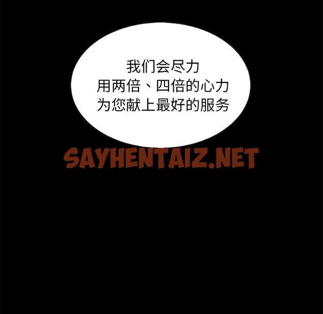 查看漫画坏血 - 第50话 - sayhentaiz.net中的751834图片