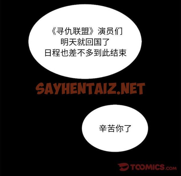 查看漫画坏血 - 第50话 - sayhentaiz.net中的751844图片