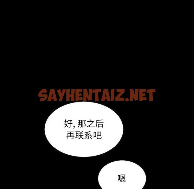 查看漫画坏血 - 第50话 - sayhentaiz.net中的751845图片