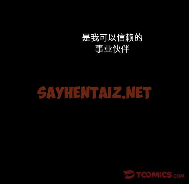 查看漫画坏血 - 第50话 - sayhentaiz.net中的751850图片