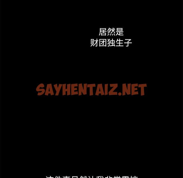 查看漫画坏血 - 第50话 - sayhentaiz.net中的751858图片