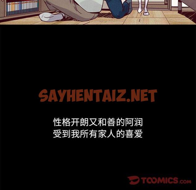 查看漫画坏血 - 第50话 - sayhentaiz.net中的751862图片