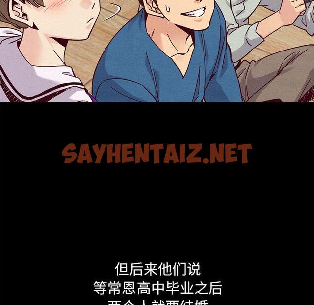 查看漫画坏血 - 第50话 - sayhentaiz.net中的751865图片