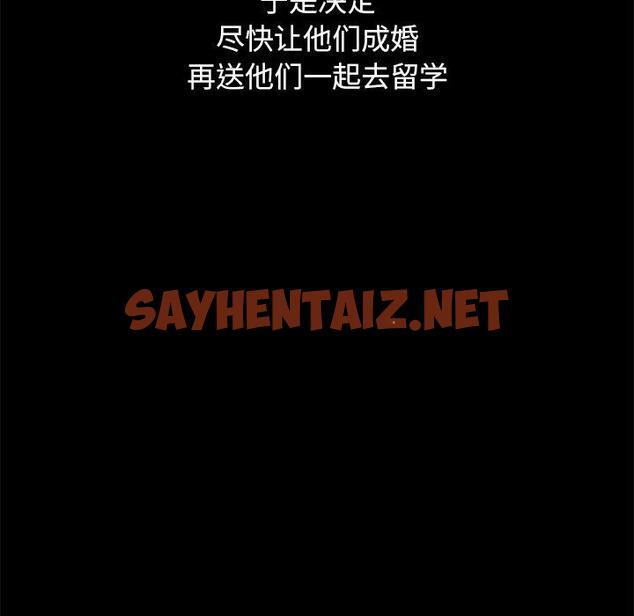 查看漫画坏血 - 第50话 - sayhentaiz.net中的751869图片